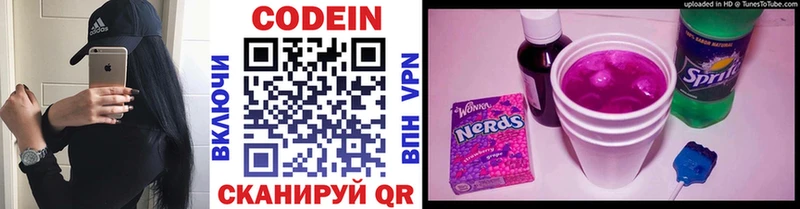 Codein напиток Lean (лин)  купить наркотики цена  Шелехов 
