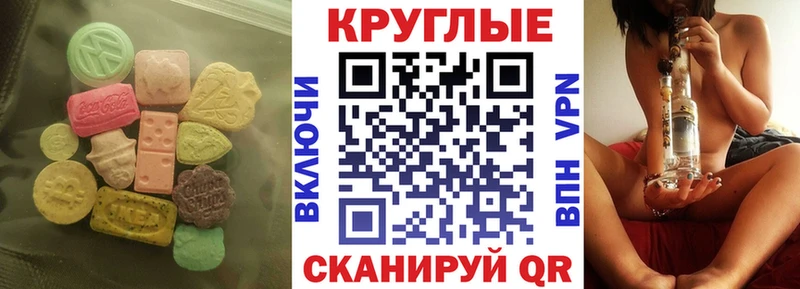 Ecstasy диски где купить наркотик KRAKEN рабочий сайт Шелехов