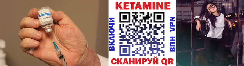 КЕТАМИН ketamine  Шелехов 