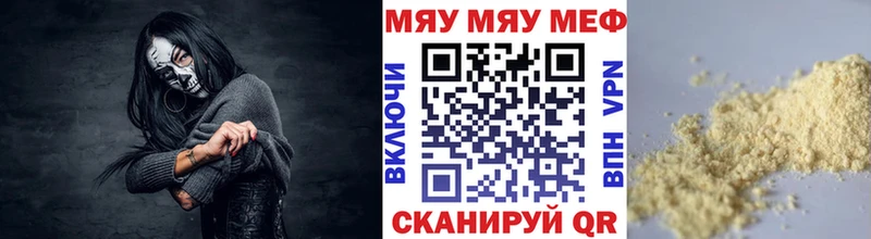 Меф VHQ Шелехов