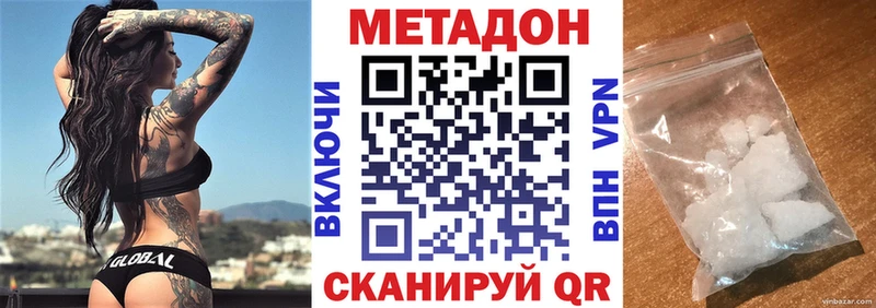 наркота  Шелехов  МЕТАДОН кристалл 