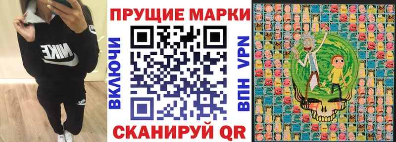Марки NBOMe 1,5мг  нарко площадка официальный сайт  Шелехов  kraken ONION 
